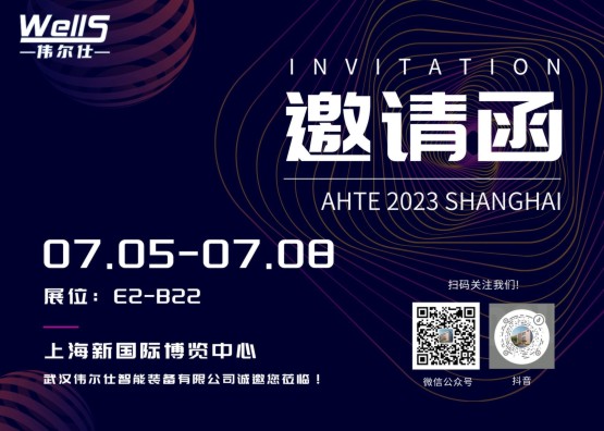 展会预报：游艇会将于7月参与AHTE 2023 SHANGHAI